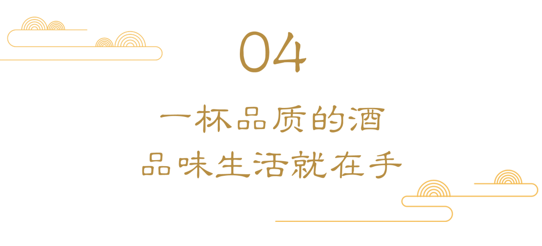一杯開工酒，你想要的全都有！