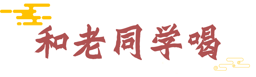 有些酒，得和“老人”一起喝！