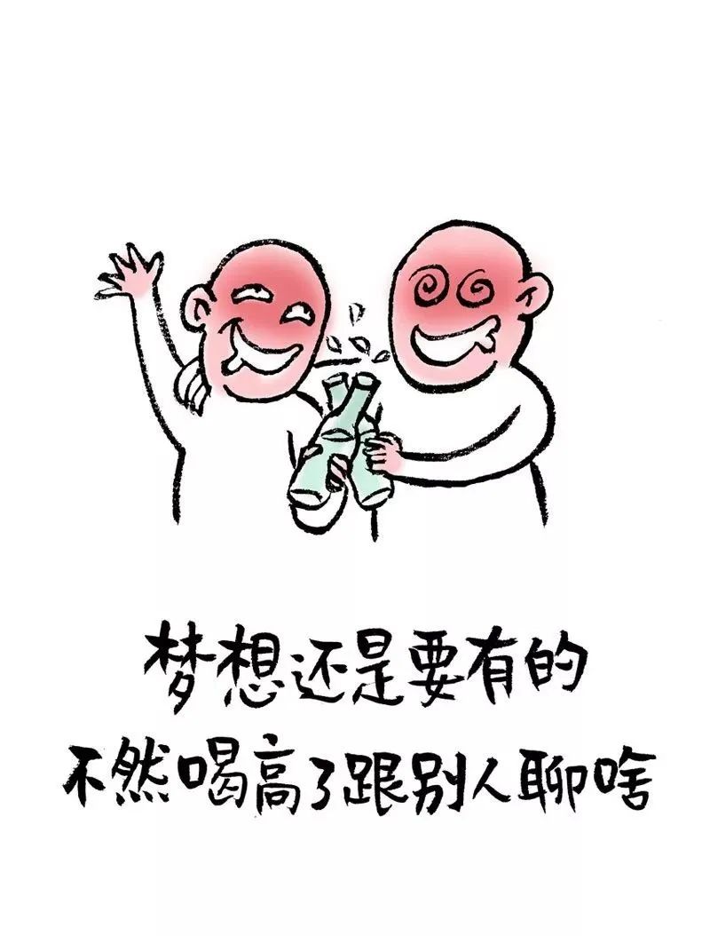你說天長，我就遞酒