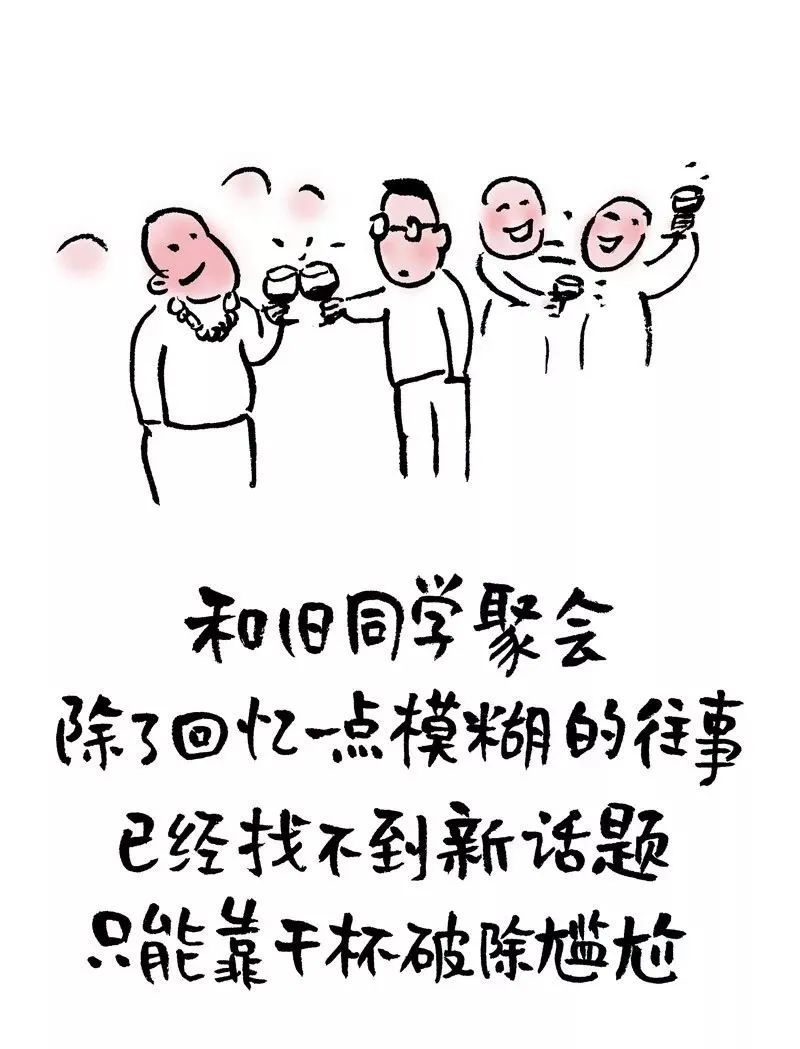 你說天長，我就遞酒