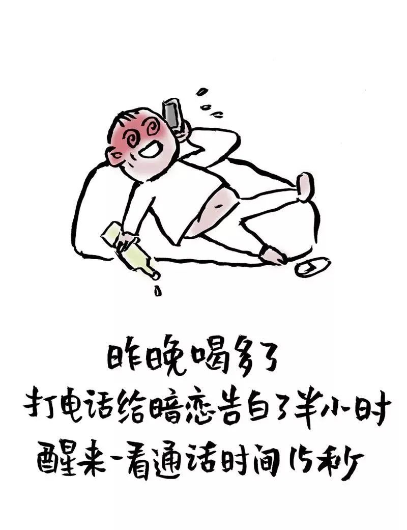 你說天長，我就遞酒