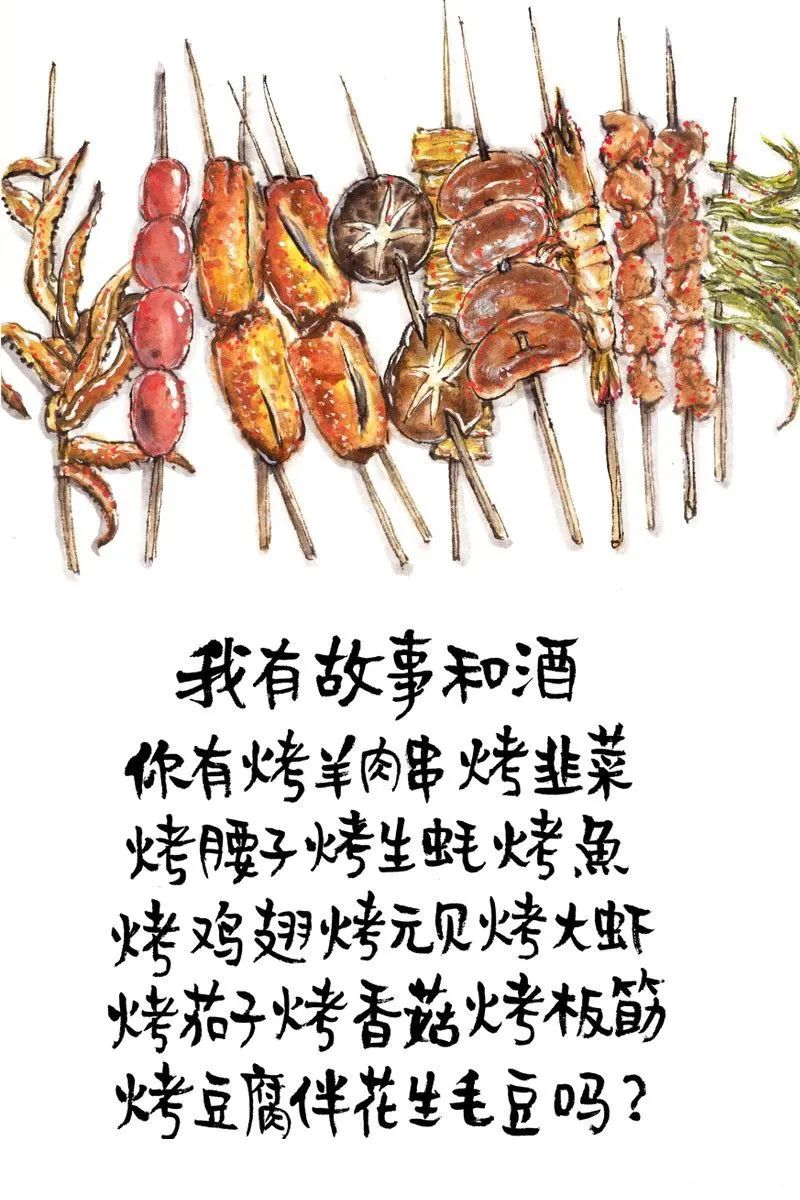 你說天長，我就遞酒