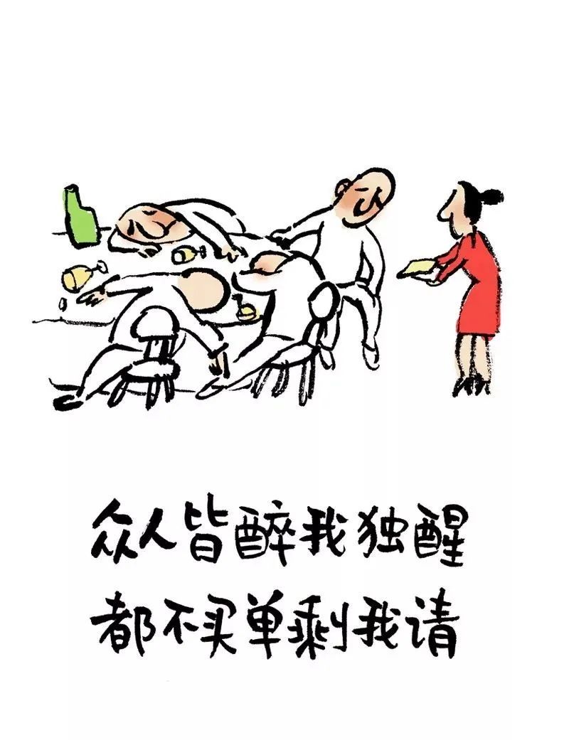 你說天長，我就遞酒