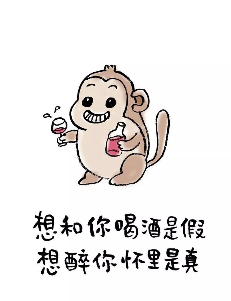 你說天長，我就遞酒