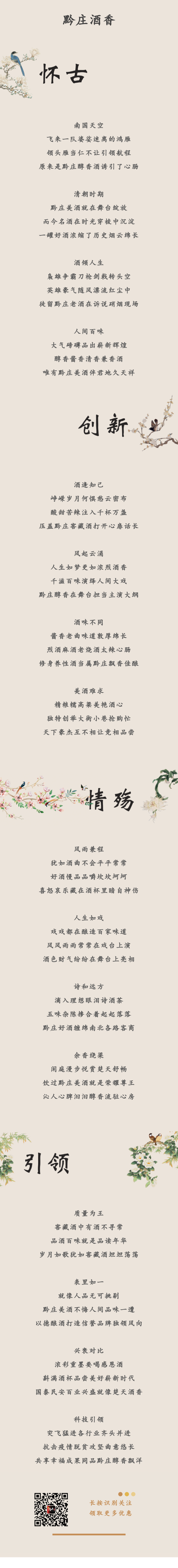 酒詩