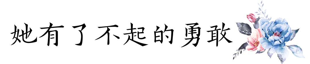 致敬，“她力量”！