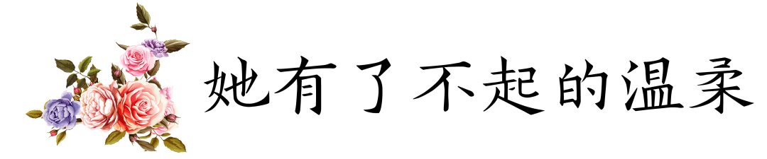 致敬，“她力量”！