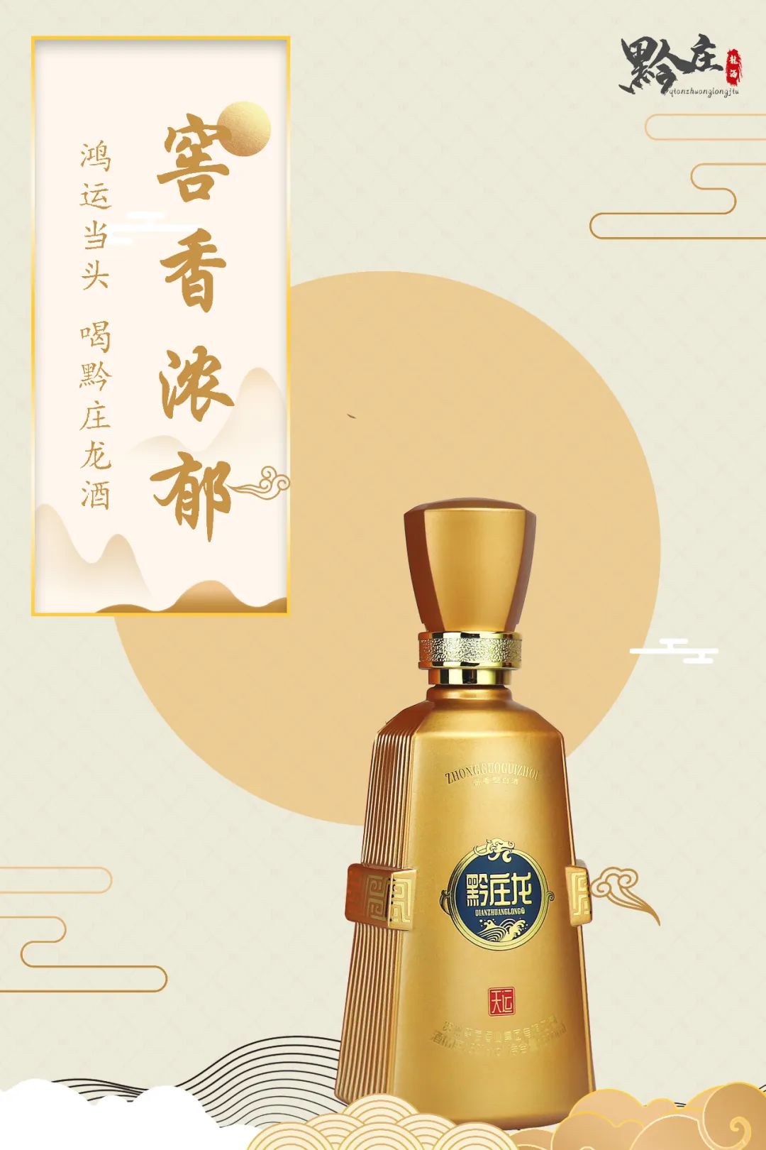 酒友相交，“與君飲，品其德”