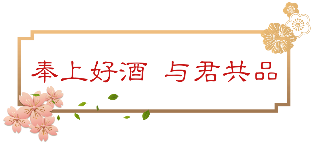 古今中外，誰(shuí)最會(huì)勸酒？
