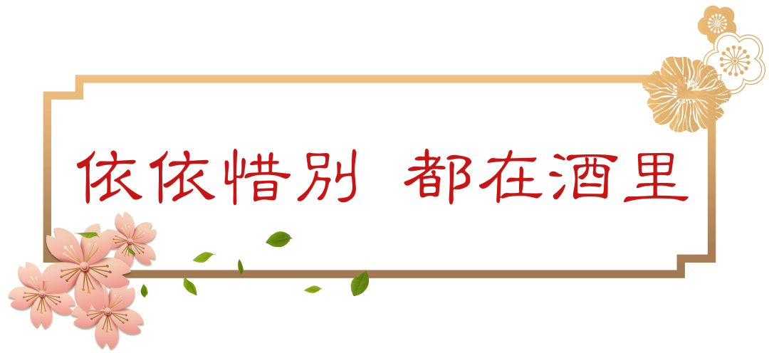 古今中外，誰(shuí)最會(huì)勸酒？