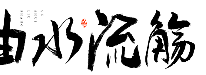 獻(xiàn)給“酒”經(jīng)沙場(chǎng)的你！