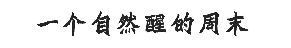 幸福，這么簡單？
