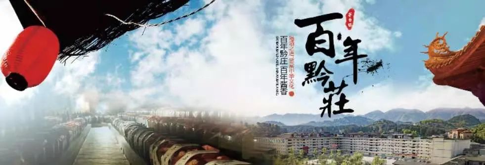 黔莊龍-紅龍