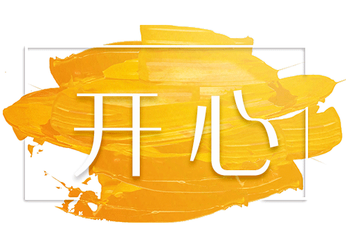 精辟！四“心”級宴會才是宴請的高級別？