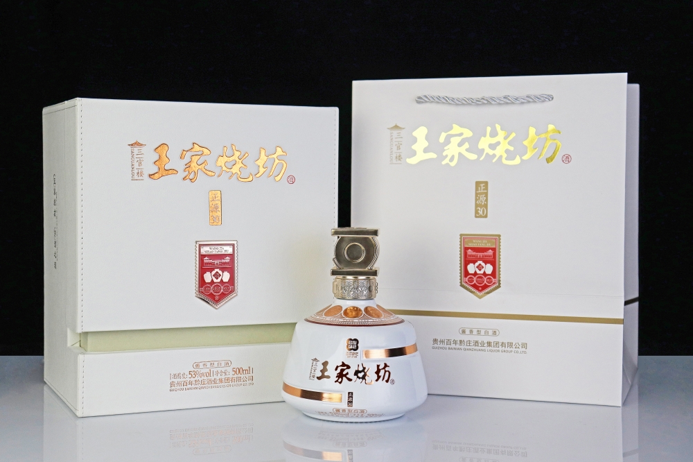 undefined 王家燒坊—正源30
